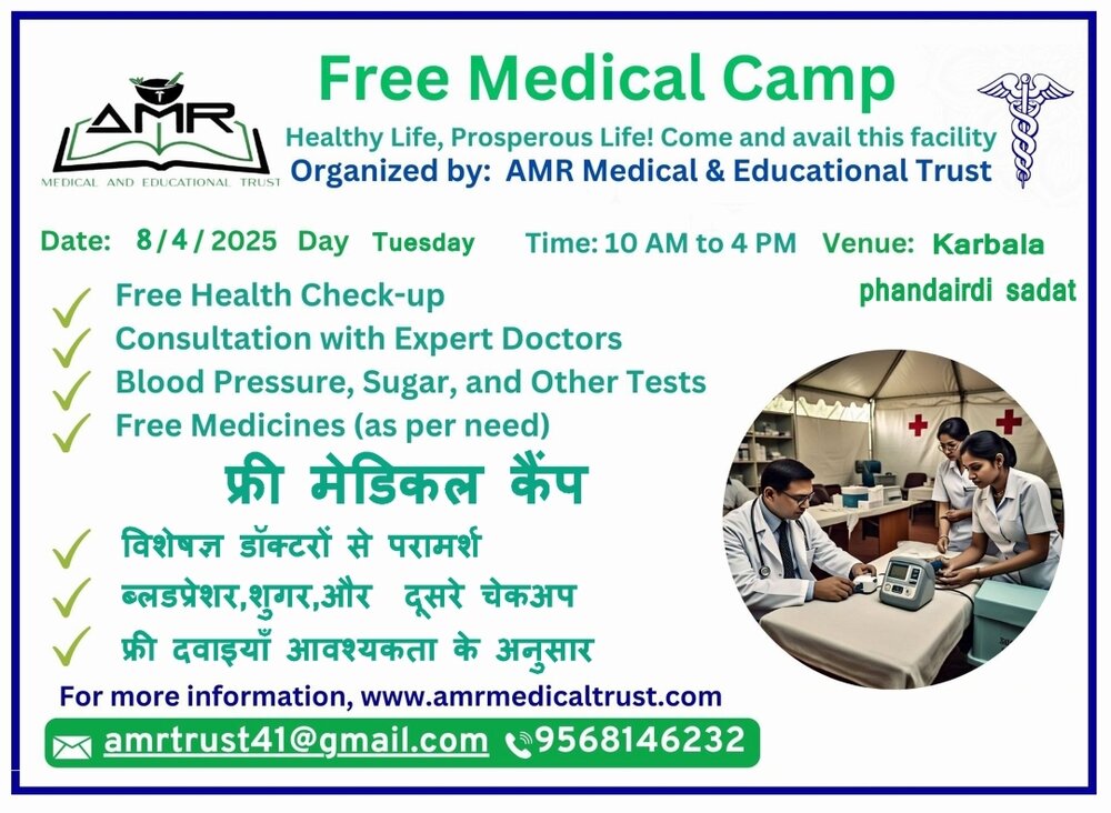 اے ایم آر میڈیکل اینڈ ایجوکیشنل ٹرسٹ کی جانب سے پھندیڑی سادات میں مفت طبی کیمپ کا انعقاد