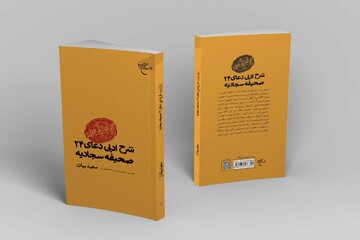 کتاب «این نسخه بدل ندارد» روانه بازار نشر شد