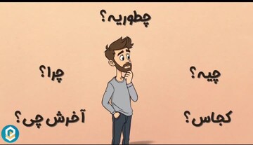 موشن گرافیک| گزینه ای به نام حوزه-۴
