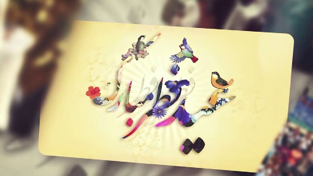 On the occasion of Eid al-Fitr