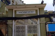 भारतीय हौज़ात ए इल्मिया का परिचय / मदरसा इमानिया