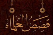 حامل السلة.. العالم الزاهد الذي حوّل التعب إلى نور
