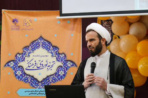 تصاویر|سومین نشست تجربه‌نوردی فرهنگی در دفتر تبلیغات اسلامی اصفهان