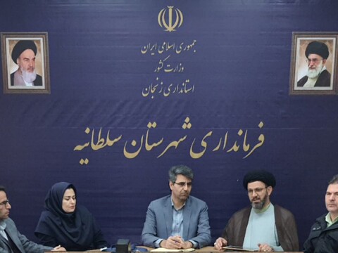 تصاویر/ نخستین جلسه شورای اداری شهرستان سلطانیه سال ۱۴۰۴