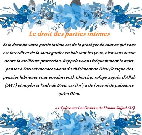 Intégrer l’éthique au quotidien avec l’Épître sur Les Droits de l’Imam Sajjad (as) (partie 12)