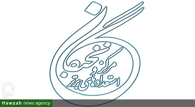 اعلام نتایج مصاحبه شفاهی استعدادهای برتر حوزه علمیه خراسان