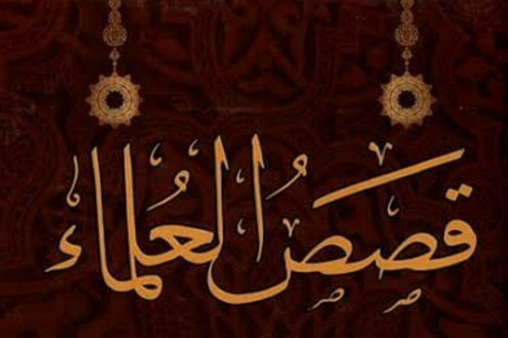 حامل السلة.. العالم الزاهد الذي حوّل التعب إلى نور حامل السلة.. العالم الزاهد الذي حوّل التعب إلى نور