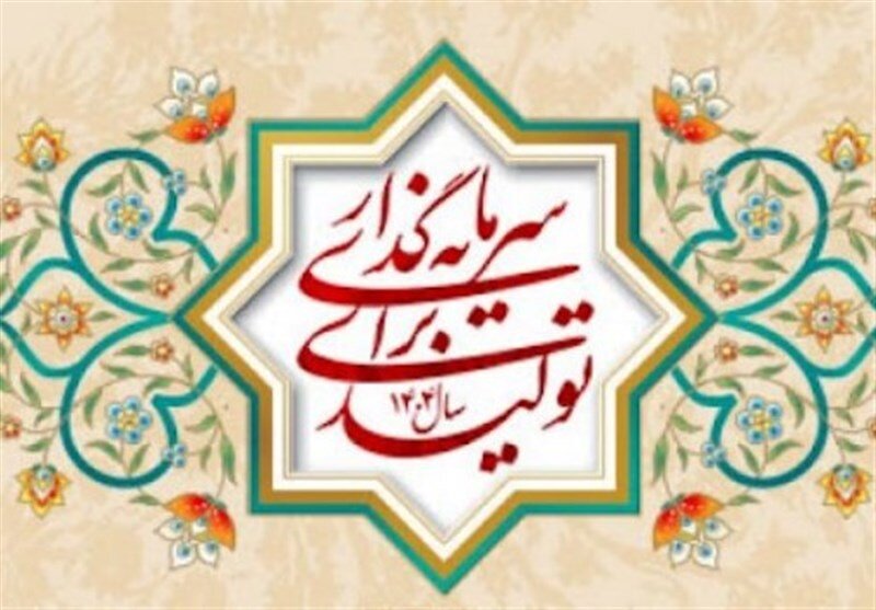 شعار رهبر معظم انقلاب در بخش کشاورزی باید عملی شود