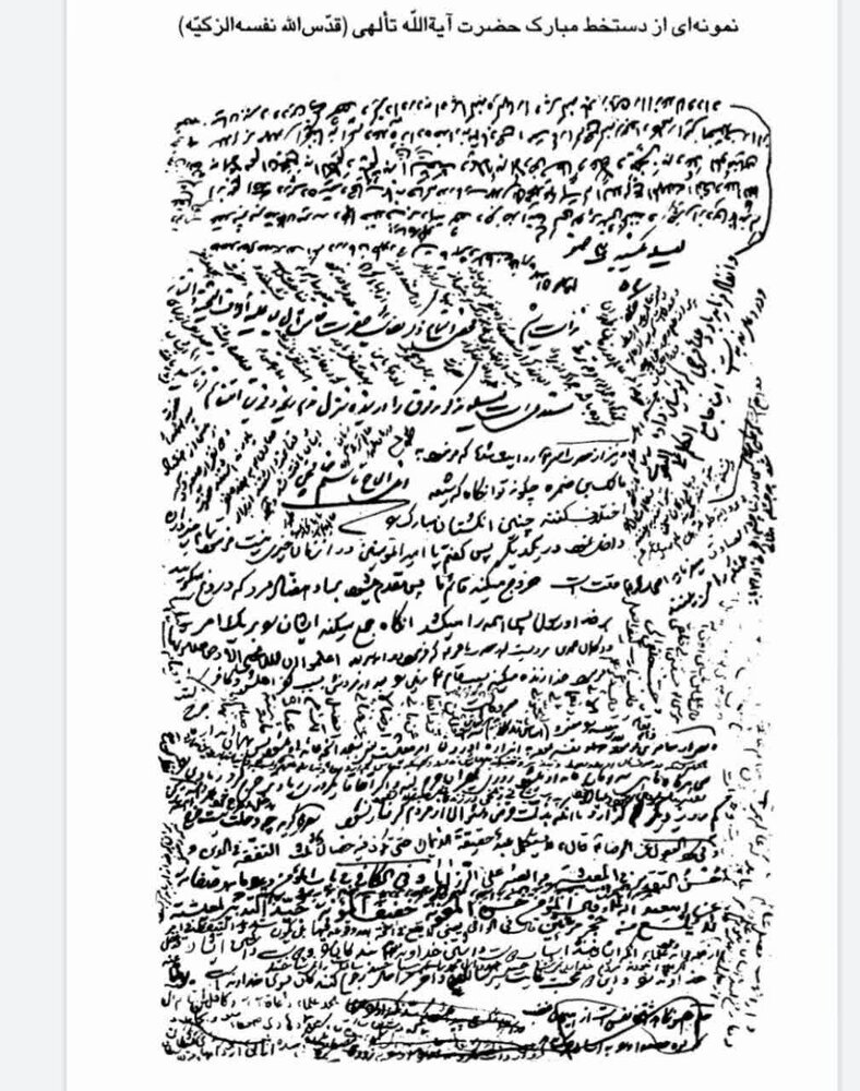 خاطرات علما | شیفتگی بی‌پایان به درس و مطالعه