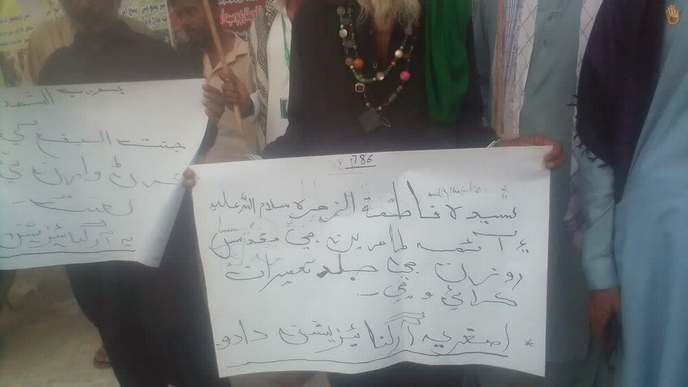 اصغریه آرگنائيزیشن پاکستان دادو کی جانب يومِ انہدام جنت البقيع کے موقع پر احتجاجی ريلی