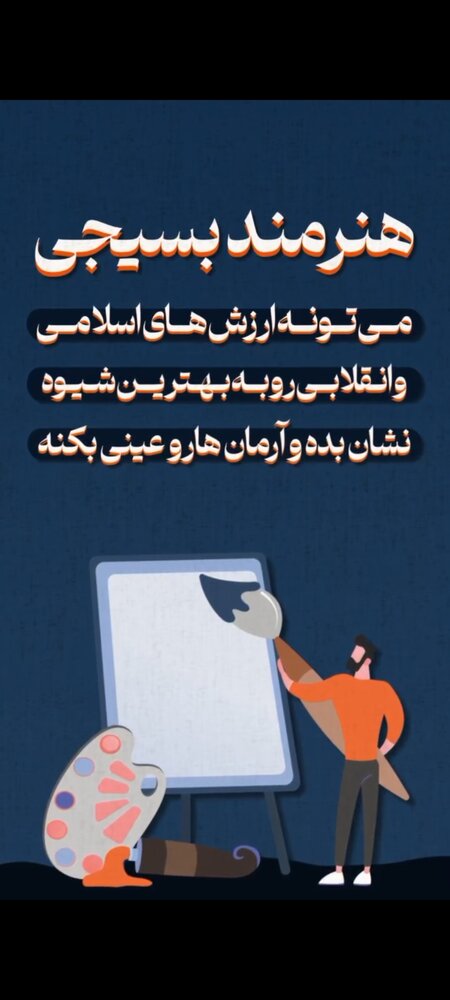 فیلم| آوینی و معنای هنر در تراز انقلاب