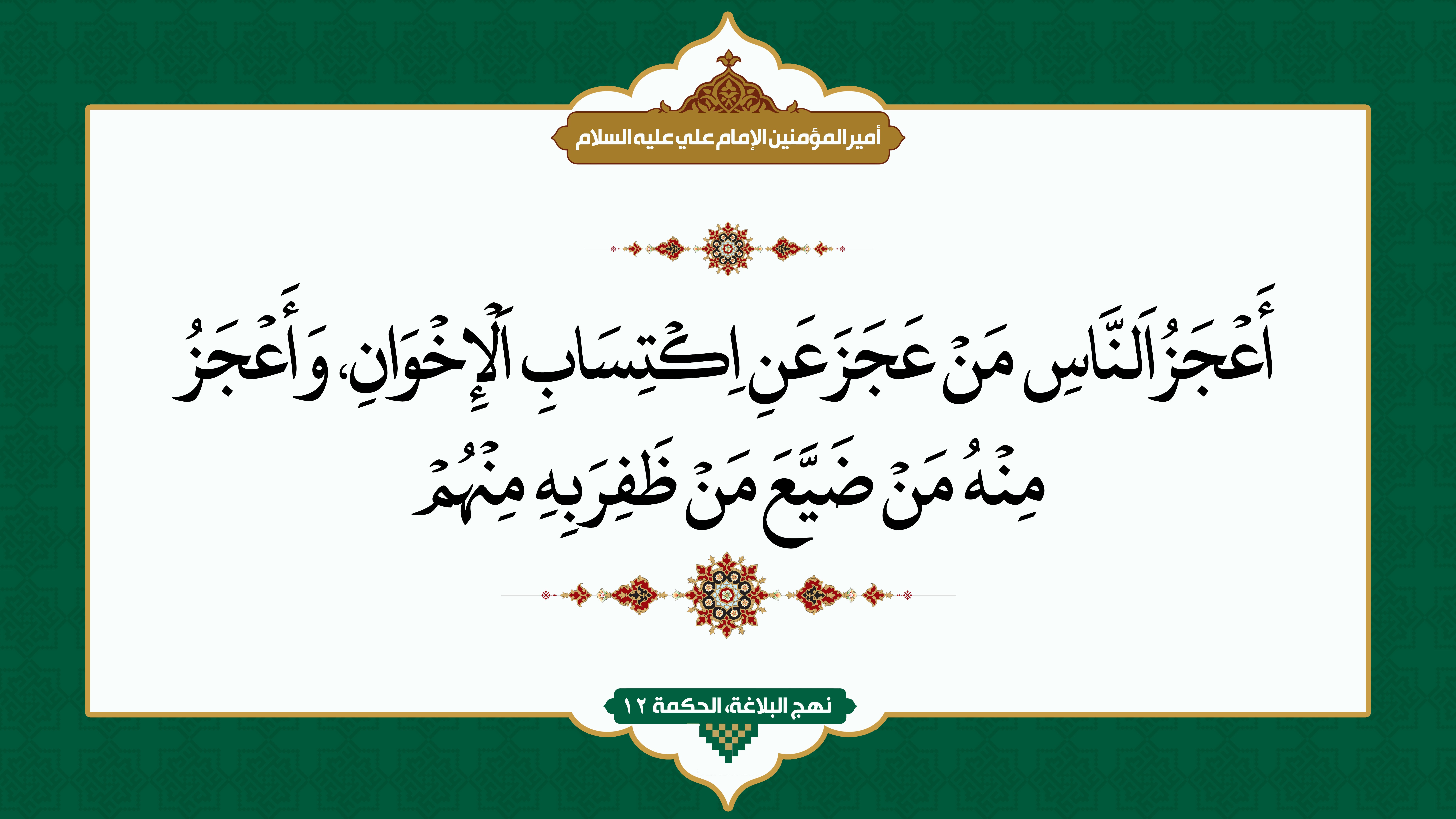 Moyens pour gagner l'affection des gens