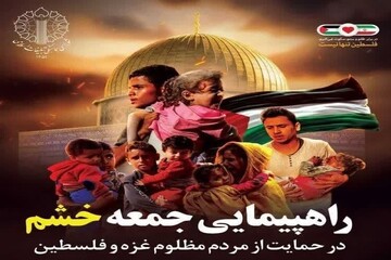 دعوت شورای هماهنگی تبلیغات آران و بیدگل برای حضور مردم در راهپیمایی جمعه‌های خشم