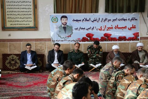 تصاویر/ مراسم گرامیداشت شهید صیاد دل ها در پادگان شهید اشراف مرند