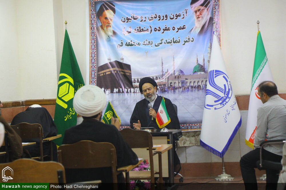 تصاویر/ آزمون پذیرش روحانیون کاروان‌های عمره مفرده