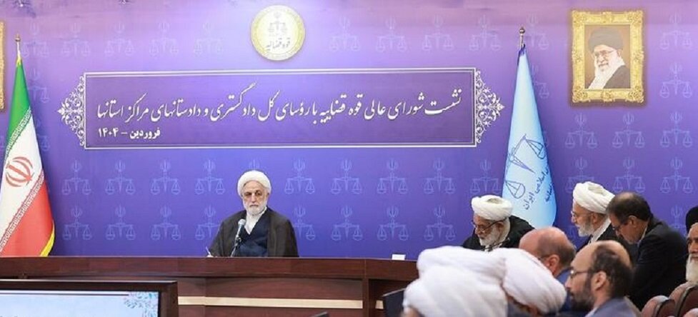 دستورات ۱۶گانه رئیس قوه قضائیه خطاب به مقامات قضایی در سراسر کشور