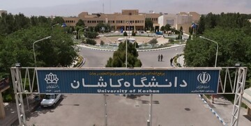 بیانیه هیئت رئیسه دانشگاه کاشان در محکومیت شرارت‌های اخیر رژیم صهیونی