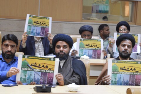 جنت البقیع کانفرنس