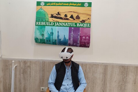 جنت البقیع کانفرنس