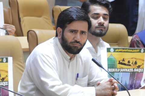 جنت البقیع کانفرنس