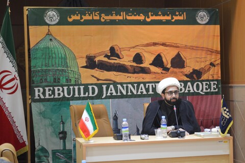 جنت البقیع کانفرنس