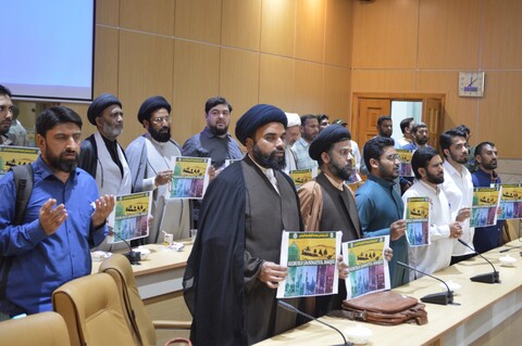 جنت البقیع کانفرنس