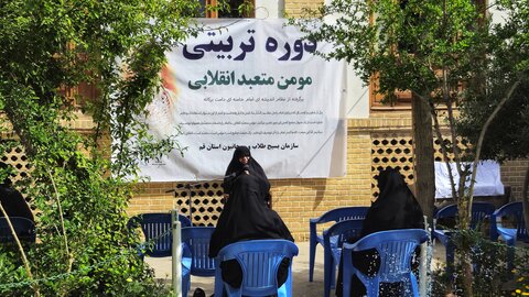 تصاویر/ دوره آموزشی منظومه فکری رهبر معظم انقلاب