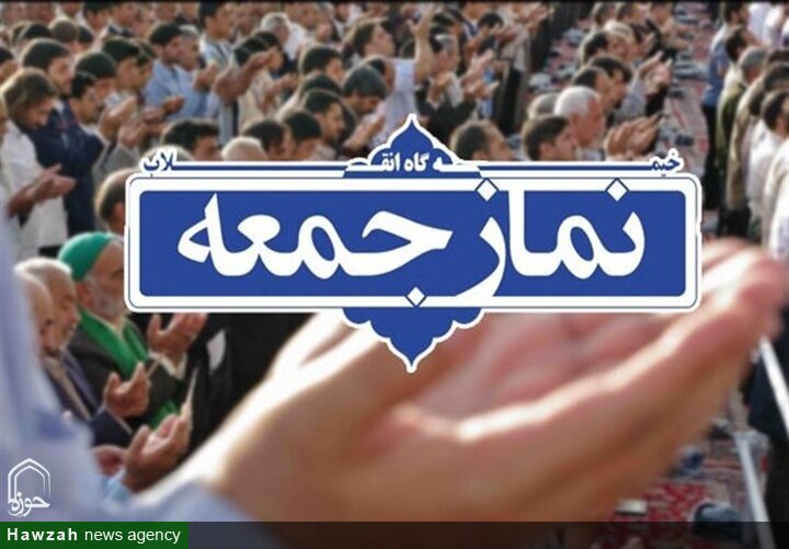 هشدار امام جمعه بزینه‌رود درباره بحران آب و ضرورت صرفه‌جویی