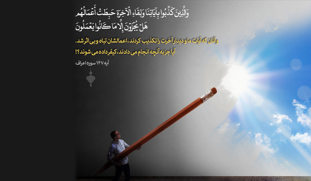 گناهانی که باعث می‌شود سایر اعمال هم پذیرفته نشوند