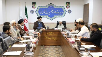 اولین جلسه شورای راهبردی خبرگزاری، رسانه و فضای مجازی حوزه علمیه استان یزد+ عکس