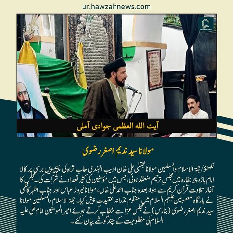 حوزہ نیوز ایجنسی کی خبریں ایک نظر میں (تاریخ  12 اپریل 2025)