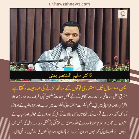 حوزہ نیوز ایجنسی کی خبریں ایک نظر میں (تاریخ  12 اپریل 2025)