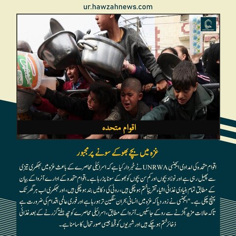 حوزہ نیوز ایجنسی کی خبریں ایک نظر میں (تاریخ  12 اپریل 2025)