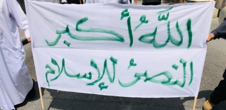 السّلطات البحرينيّة تمنع المواطنين الشّيعة من أداء صلاة الجُمعة وتقمع تظاهرات تضامنيّة مع غزّة + صور