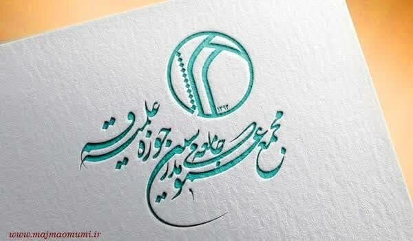 دیدار هیئت رئیسه جامعه مدرسین حوزه علمیه قم با مراجع عظام نجف اشرف