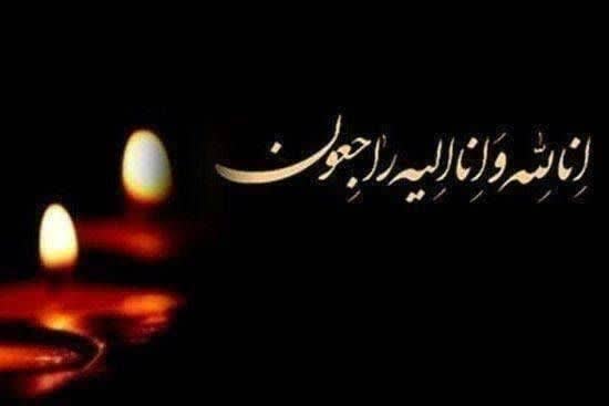 تسلیت رئیس مرکز حفاظت و اطلاعات قوه قضاییه در پی درگذشت مدیران دادگستری کهگیلویه و بویراحمد
