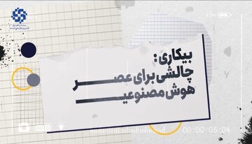 موشن گرافیک | مشاغل در عصر هوش مصنوعی