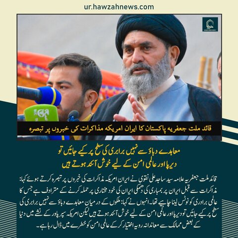 حوزہ نیوز ایجنسی کی خبریں ایک نظر میں (تاریخ  13 اپریل 2025)