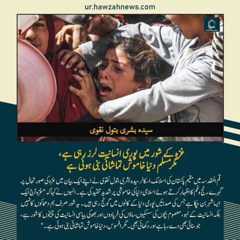 حوزہ نیوز ایجنسی کی خبریں ایک نظر میں (تاریخ  13 اپریل 2025)