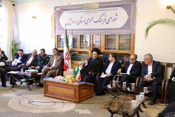 تصاویر/ شورای فرهنگ عمومی استان اردبیل