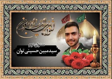 شهادت مأمور پلیس در قم / پیام تسلیت استاندار