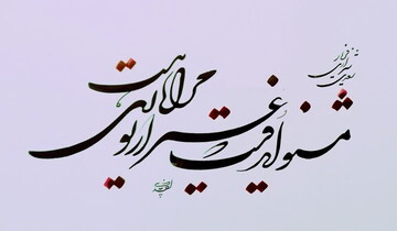 عشقی که نهان نمی‌ماند؛ روایت سعدی از دلدادگی