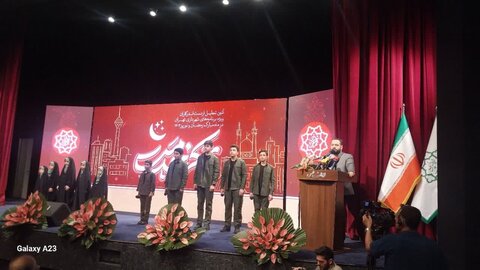 برگزاری همایش «شکر نعمت» با موضوع تبیین فعالیت‌های شهرداری تهران