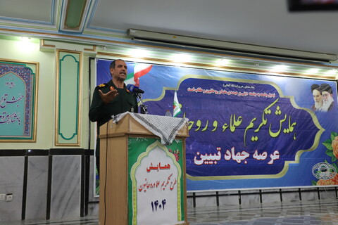 تصاویر / همایش تکریم علماء و روحانیون عرصه جهاد تبیین