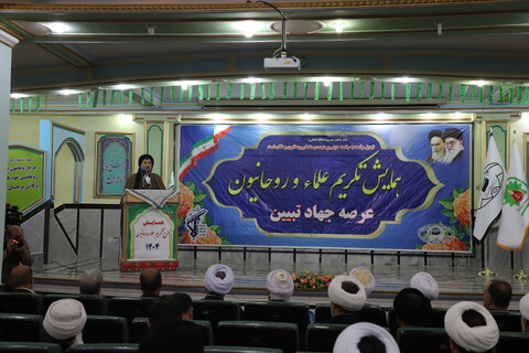 تصاویر / همایش تکریم علماء و روحانیون عرصه جهاد تبیین