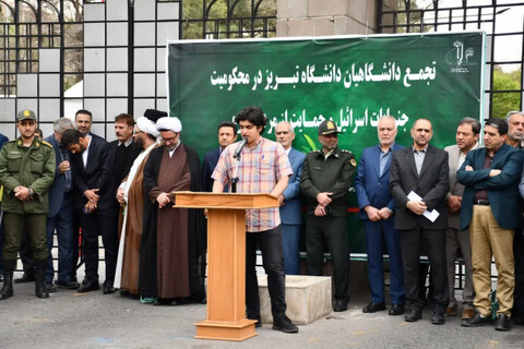 تصاویر/ تجمع دانشجویان تبریزی در حمایت از مردم غزه