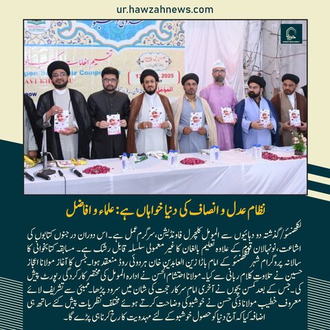 حوزہ نیوز ایجنسی کی خبریں ایک نظر میں (تاریخ  14 اپریل 2025)