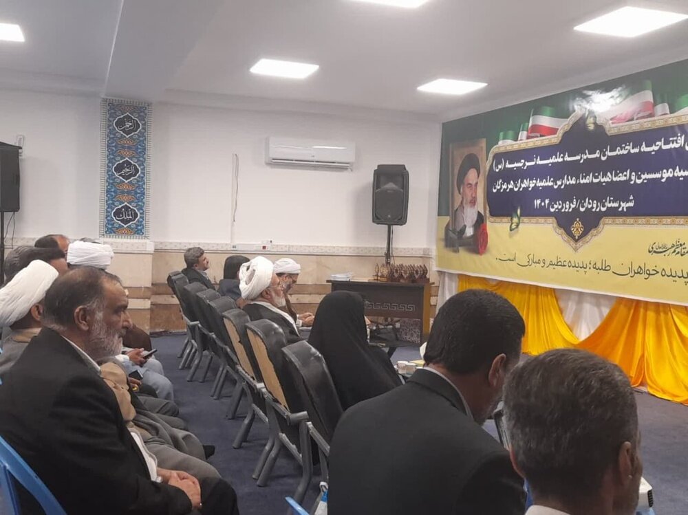 نقش راهبردی هیأت امنا در تعالی حوزههای علمیه خواهران