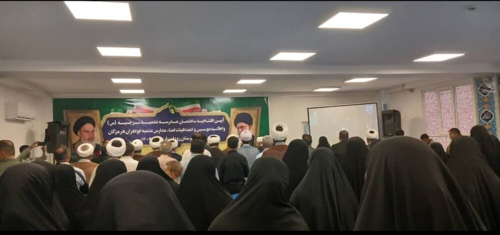 آیین افتتاحیه ساختمان جدید مدرسه علمیه نرجسیه(سلام الله علیها) رودان برگزار شد