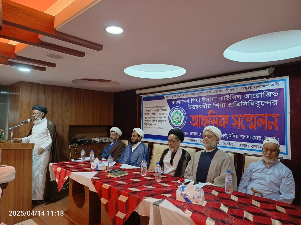 বাংলাদেশ শিয়া উলামা কাউন্সিলের আঞ্চলিক সম্মেলন অনুষ্ঠিত | ছবি